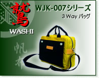hiWASHIjWJK-007