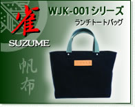 iSUZUMEjWJK-001