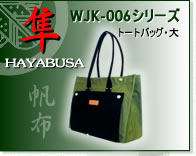 iHAYABUSAjWJK-006